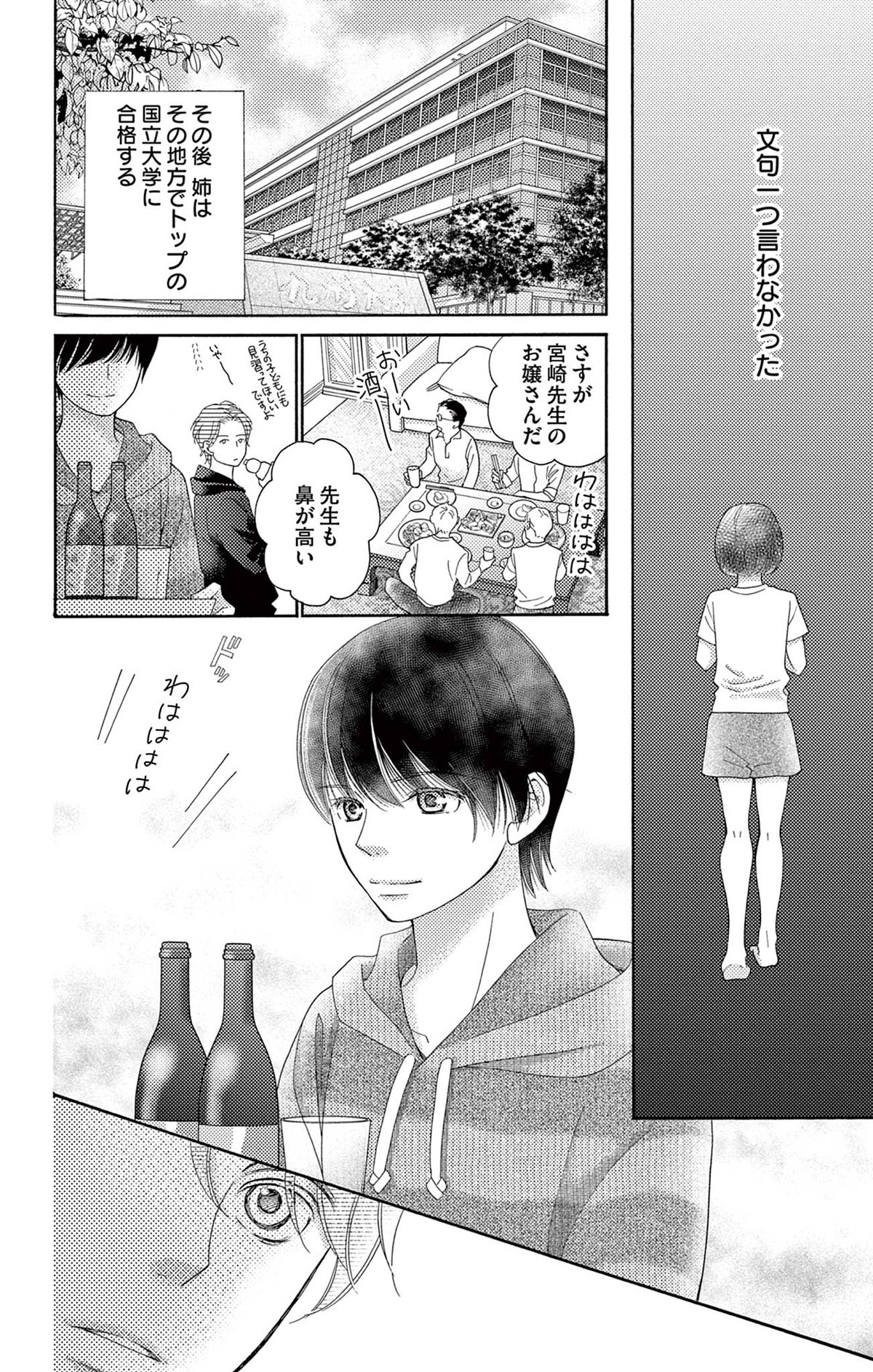 真綿の檻