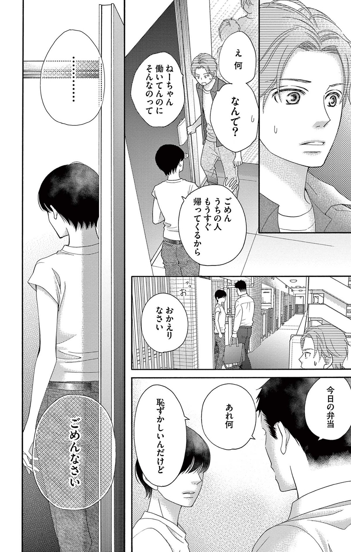 真綿の檻