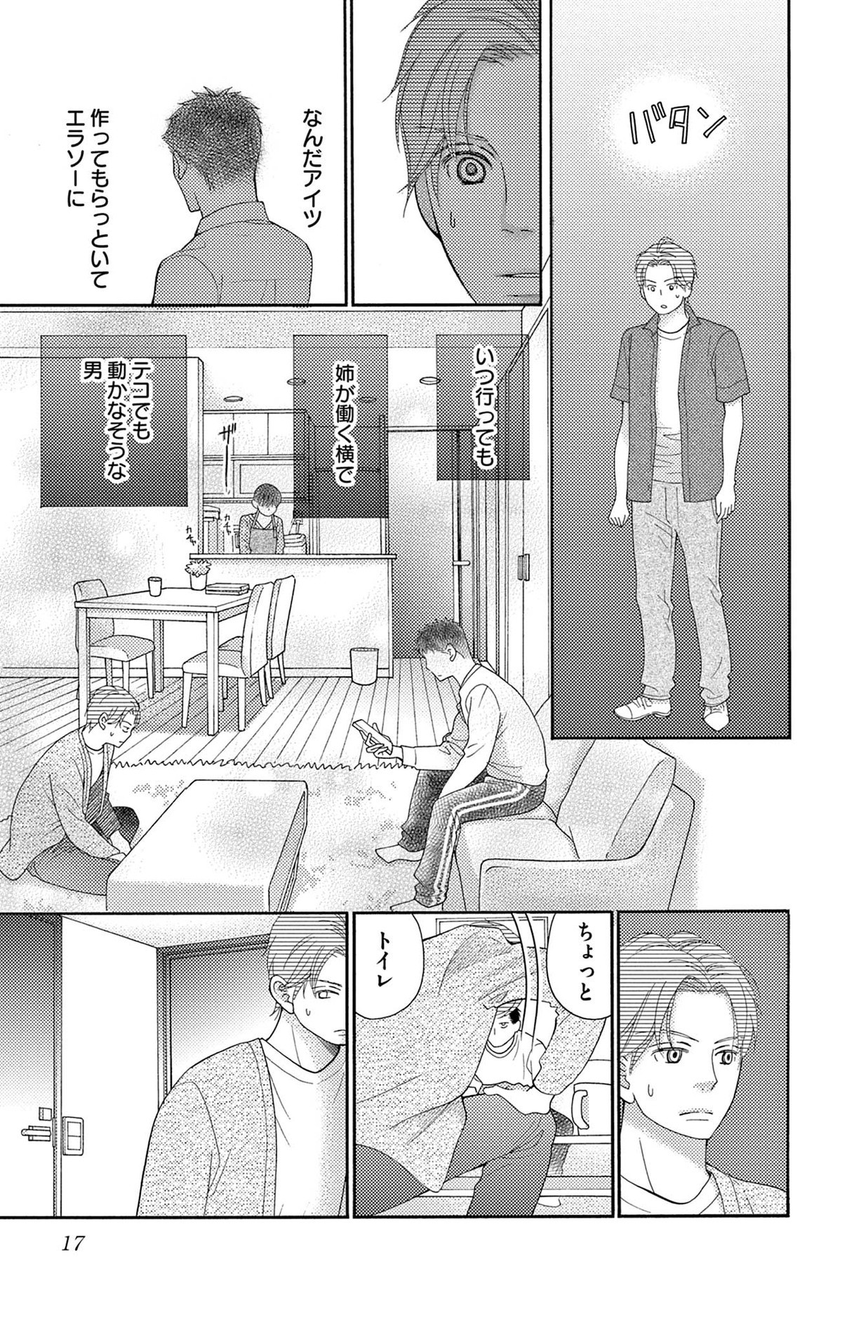 真綿の檻