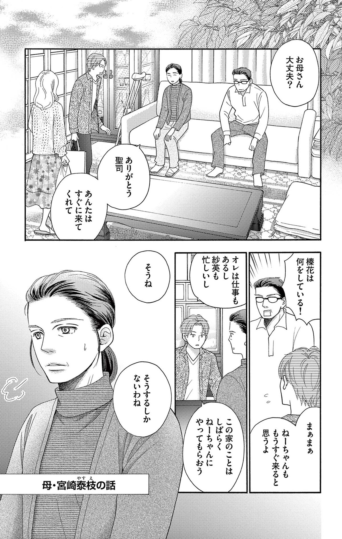 真綿の檻