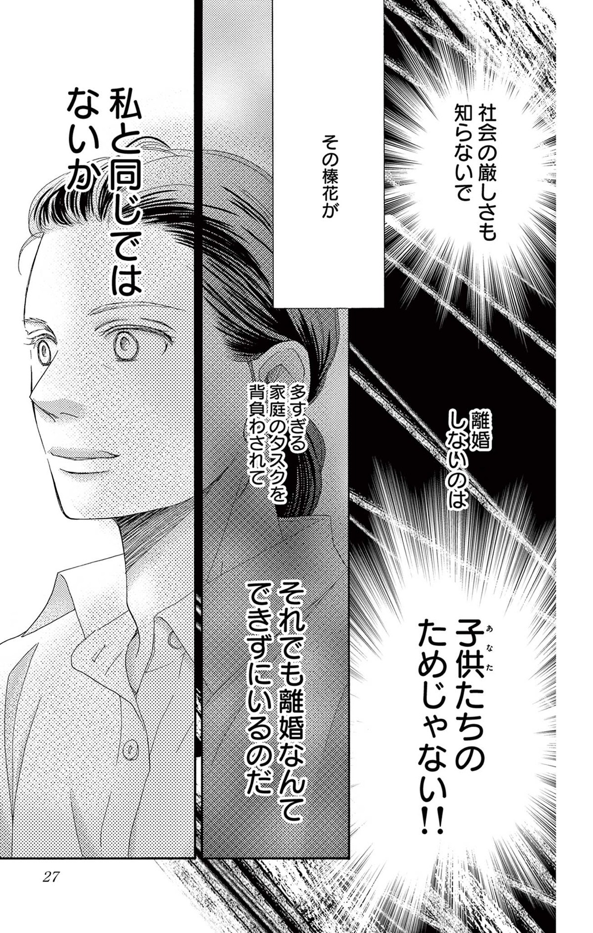 真綿の檻