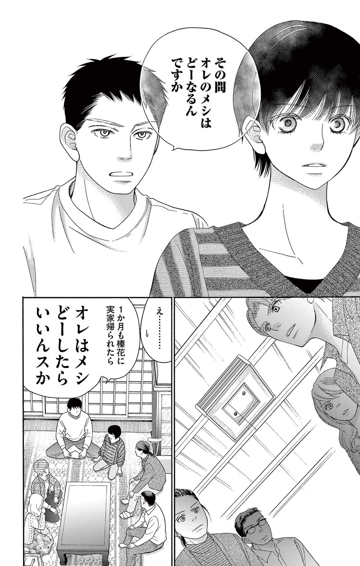 真綿の檻