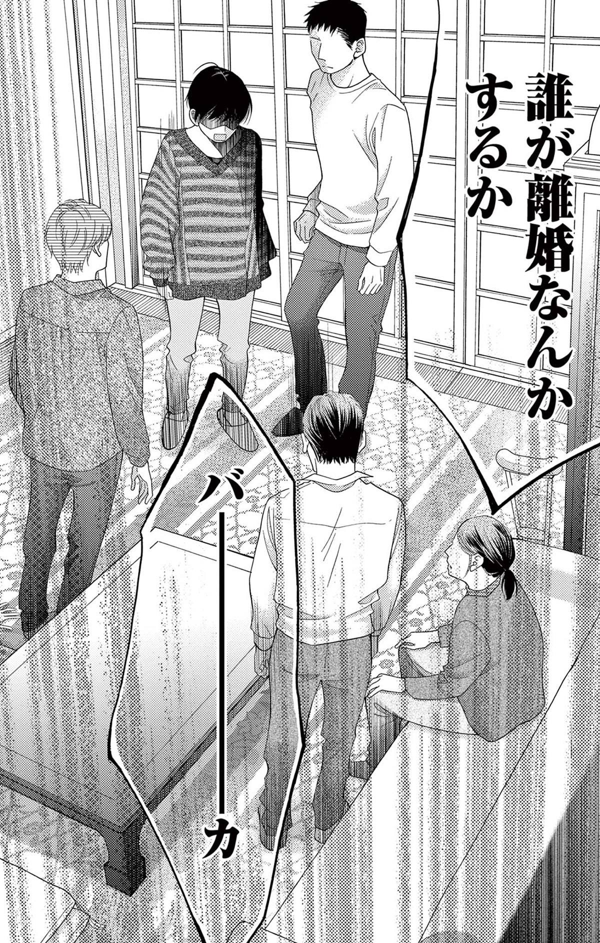 真綿の檻