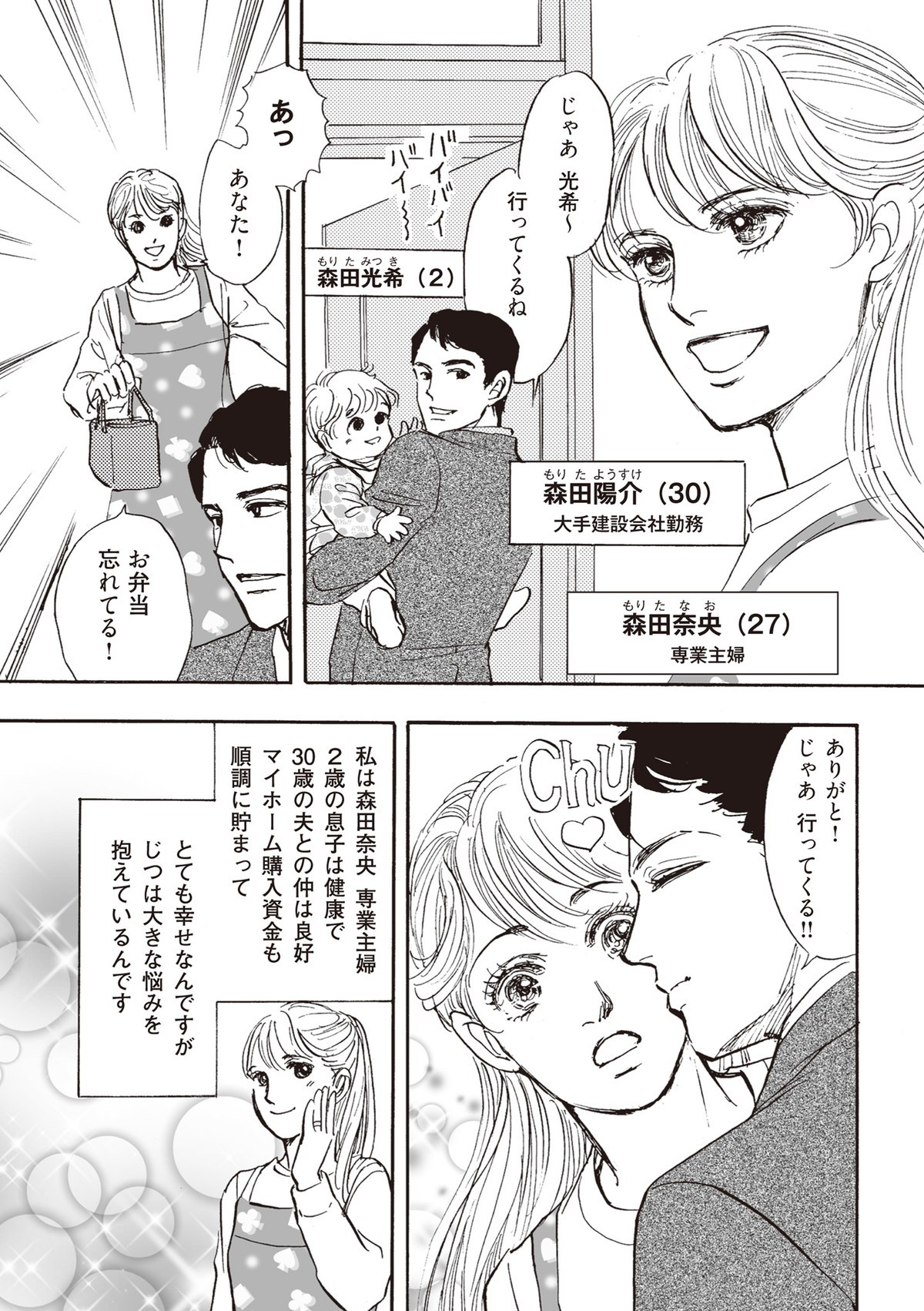 お受験地獄に堕ちた女