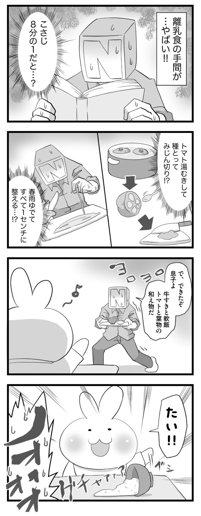パパが育休をとってみたら妻子への愛が深まった話