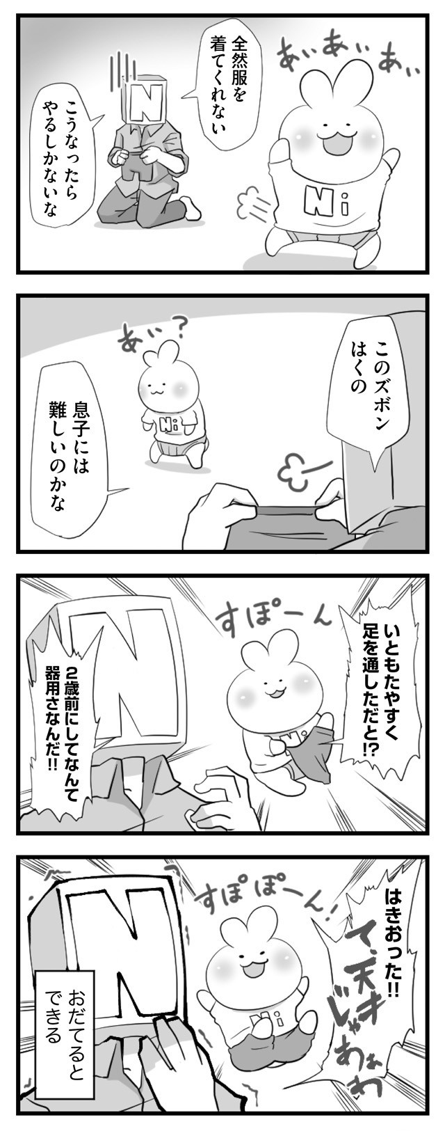 パパが育休をとってみたら妻子への愛が深まった話