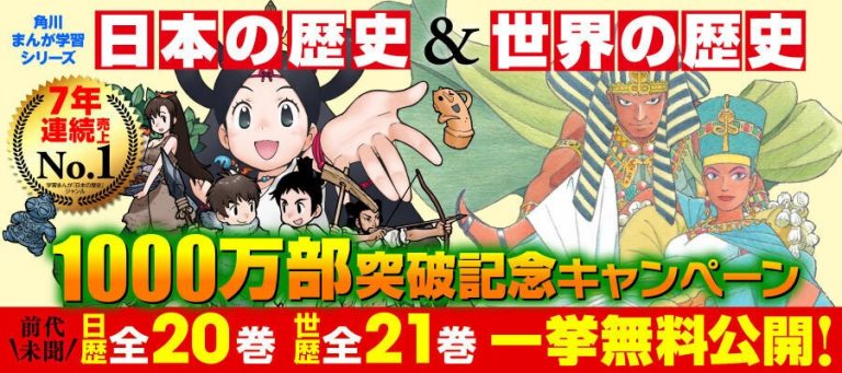 rekishi-rotationbanner_r-