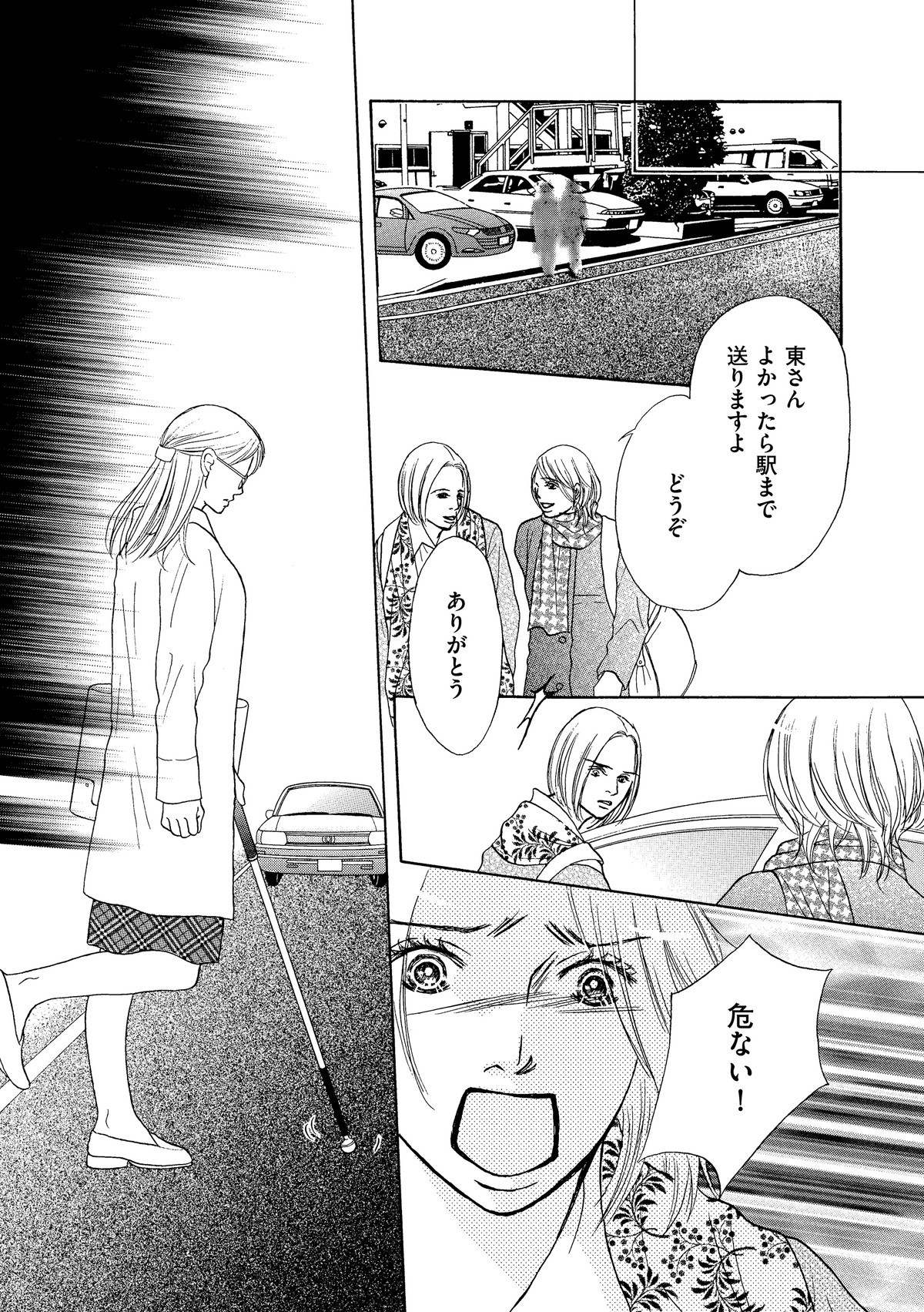 セカンド・マザー～特別養子縁組という選択～
