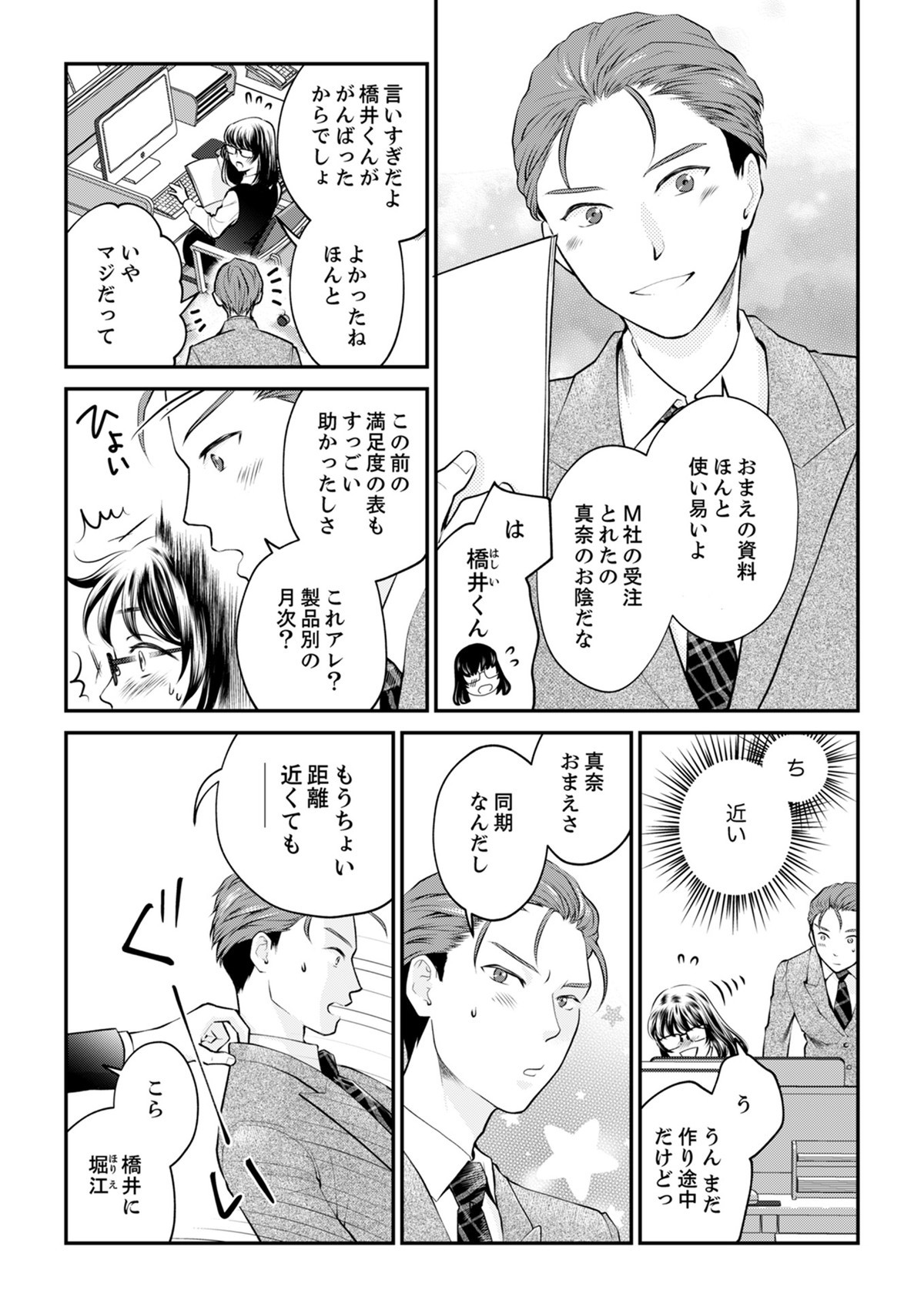 親友は悪女