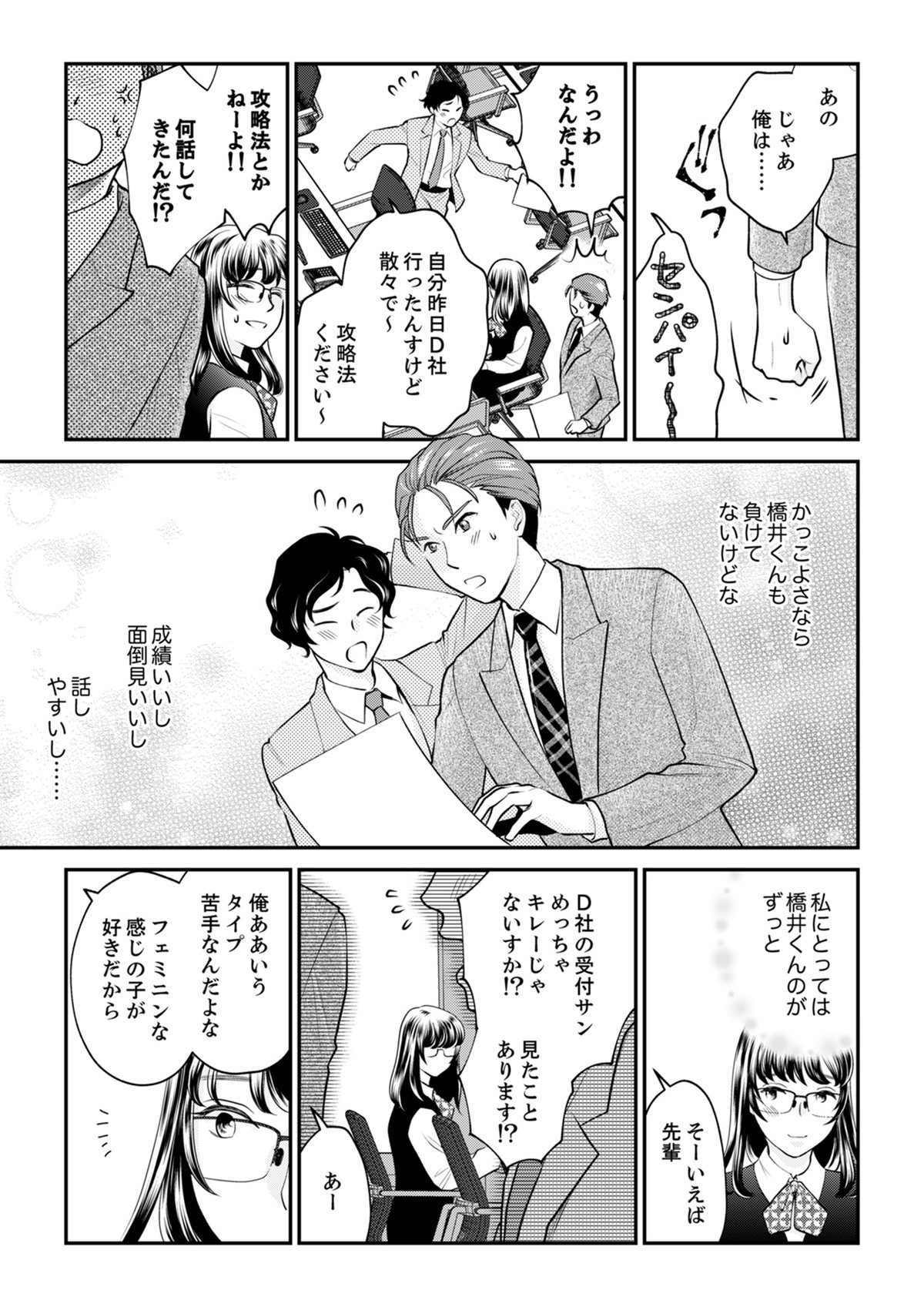 親友は悪女
