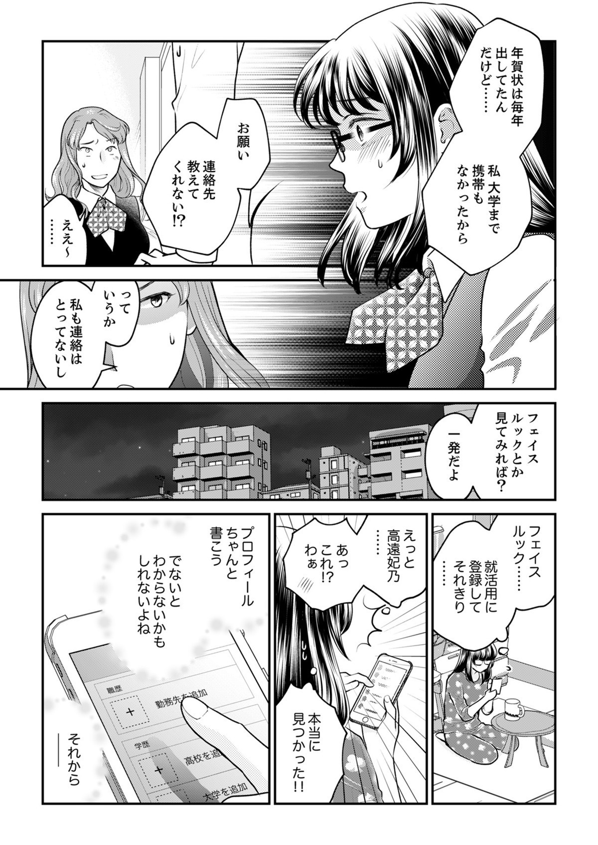 親友は悪女