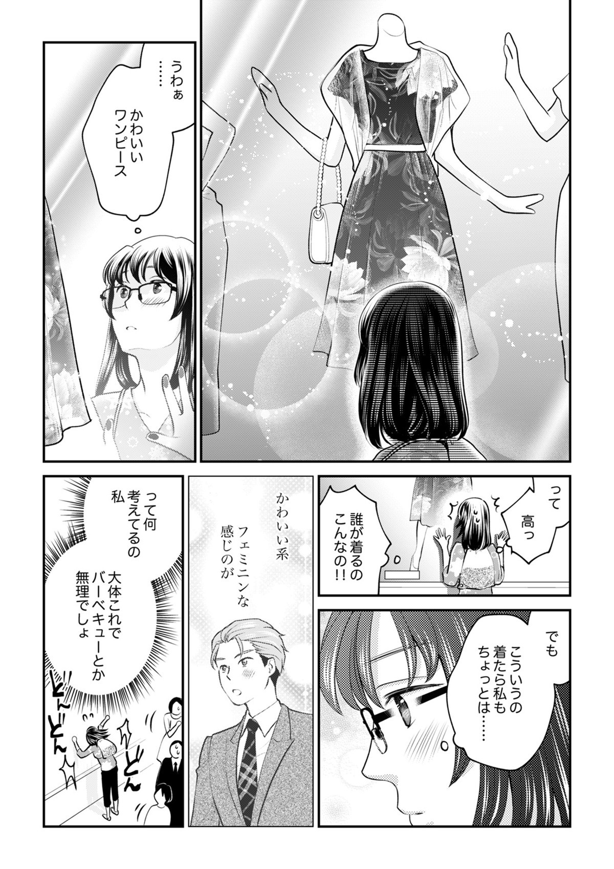 親友は悪女