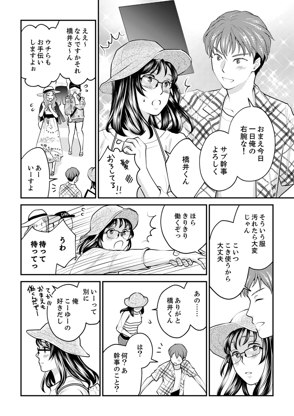 親友は悪女