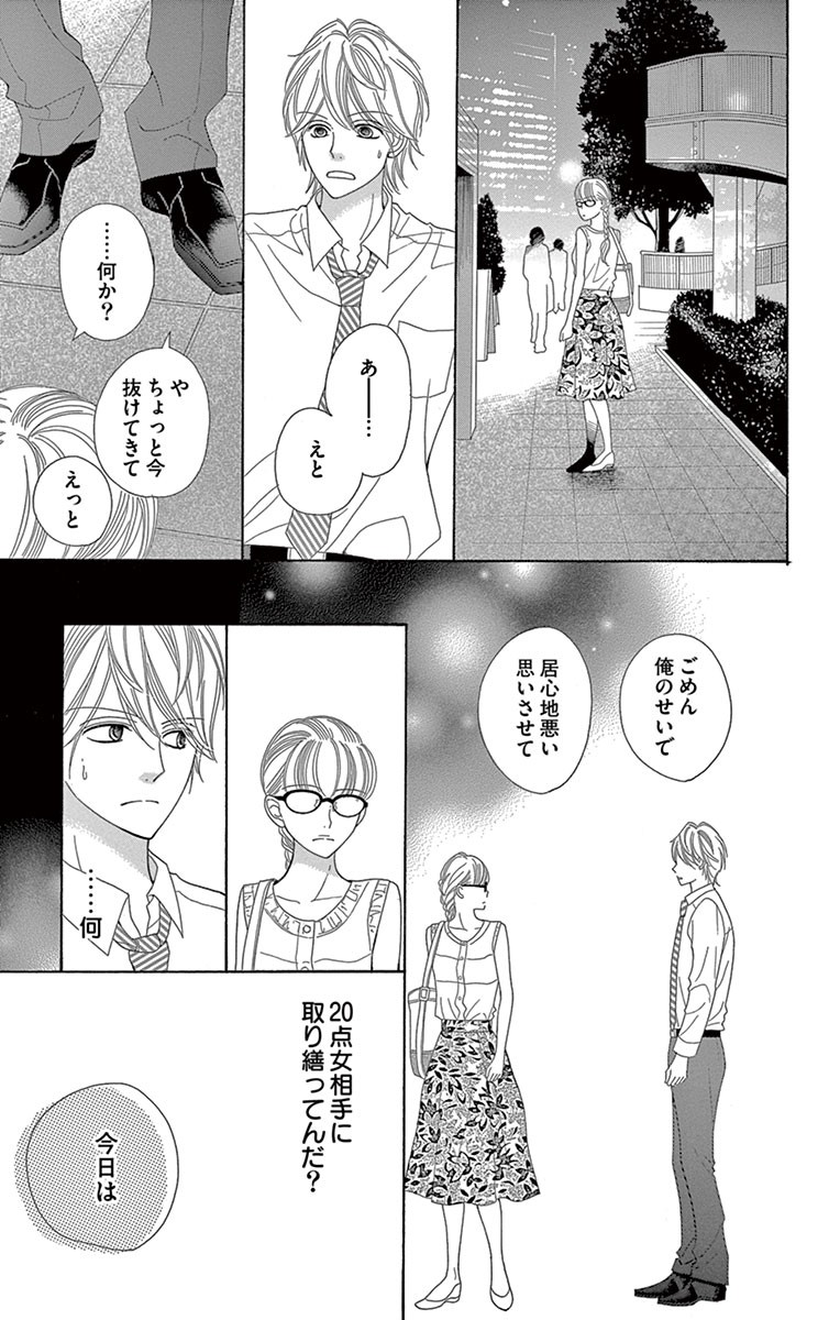 外面が良いにも程がある。