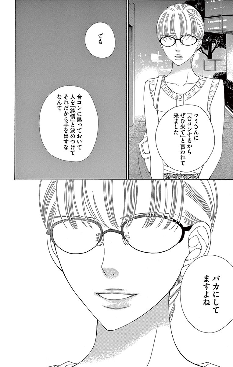 外面が良いにも程がある。