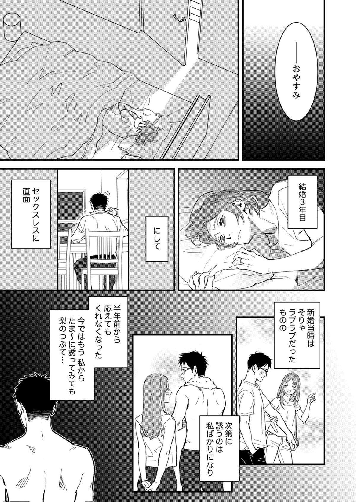 時をかけるセックスレス