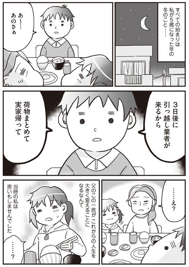明日食べる米がない!