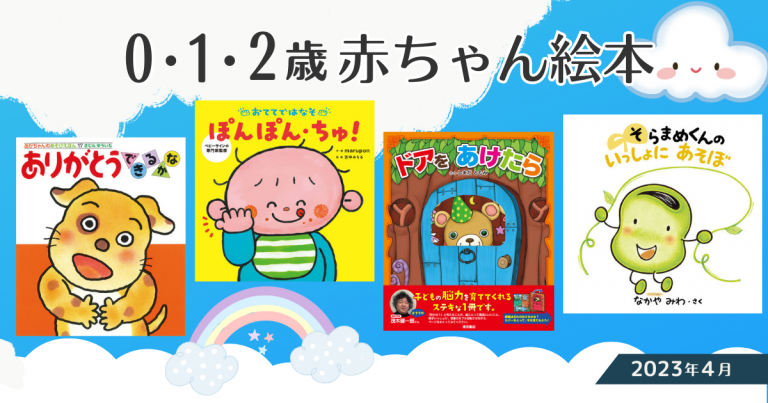 ④ 60冊セット 赤ちゃん絵本 人気絵本 0歳1歳 2歳 3歳 戸田デザイン研究室 ] 絵本 赤ちゃん絵本 4冊セット 赤ちゃんの絵本