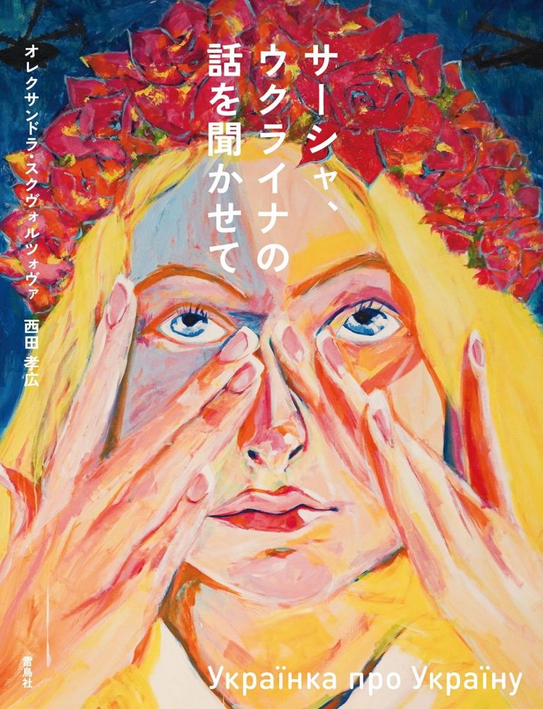 イラスト　原画　ボドナリク・カテリーナ 「ウクライナの女」 イラスト #イラストレーション #イラストレーター #アート #女性