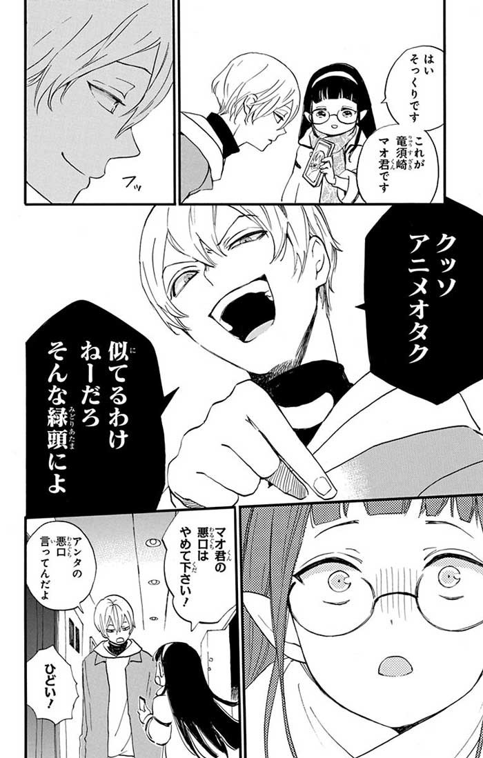 推しに甘噛み