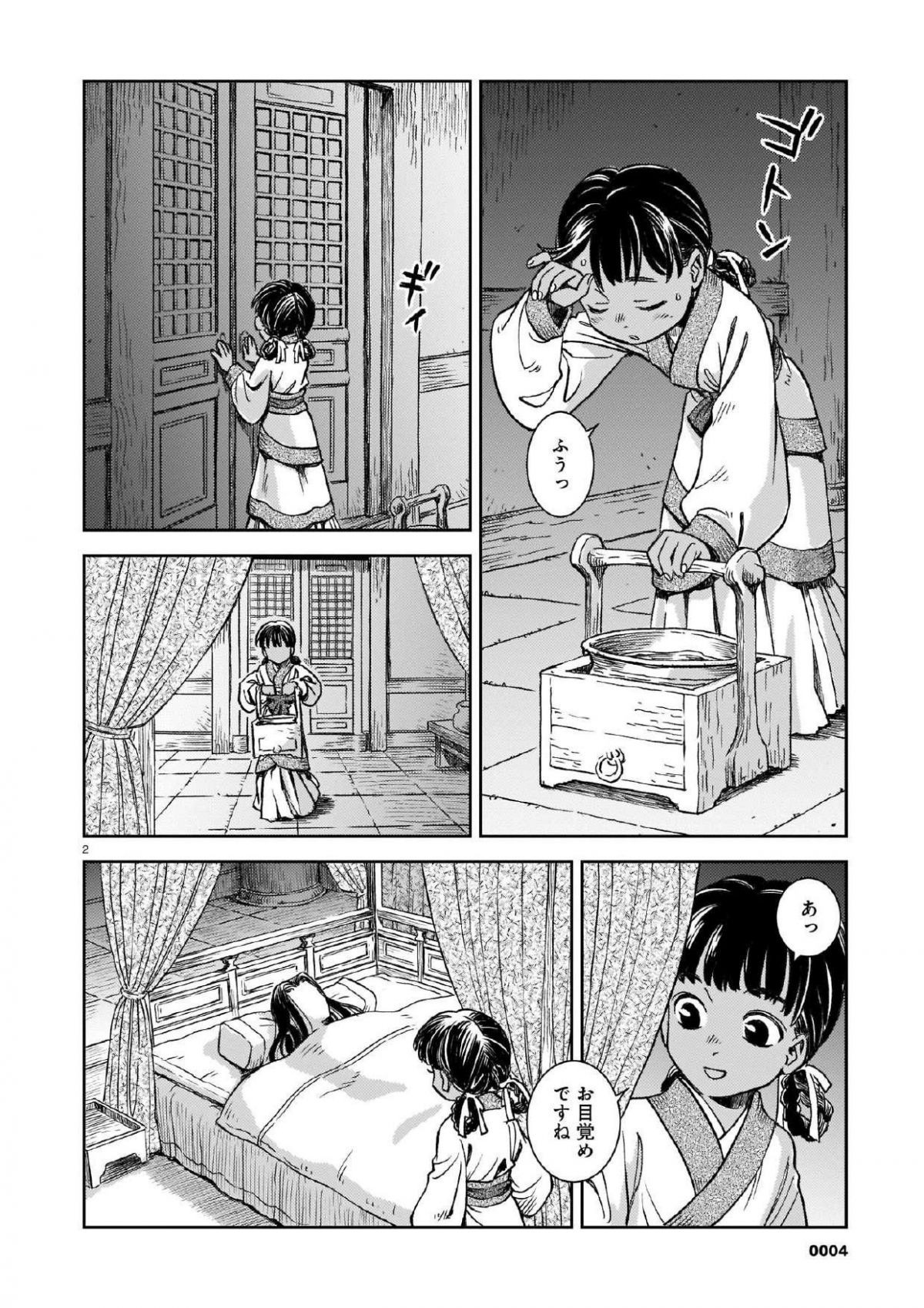 司書正