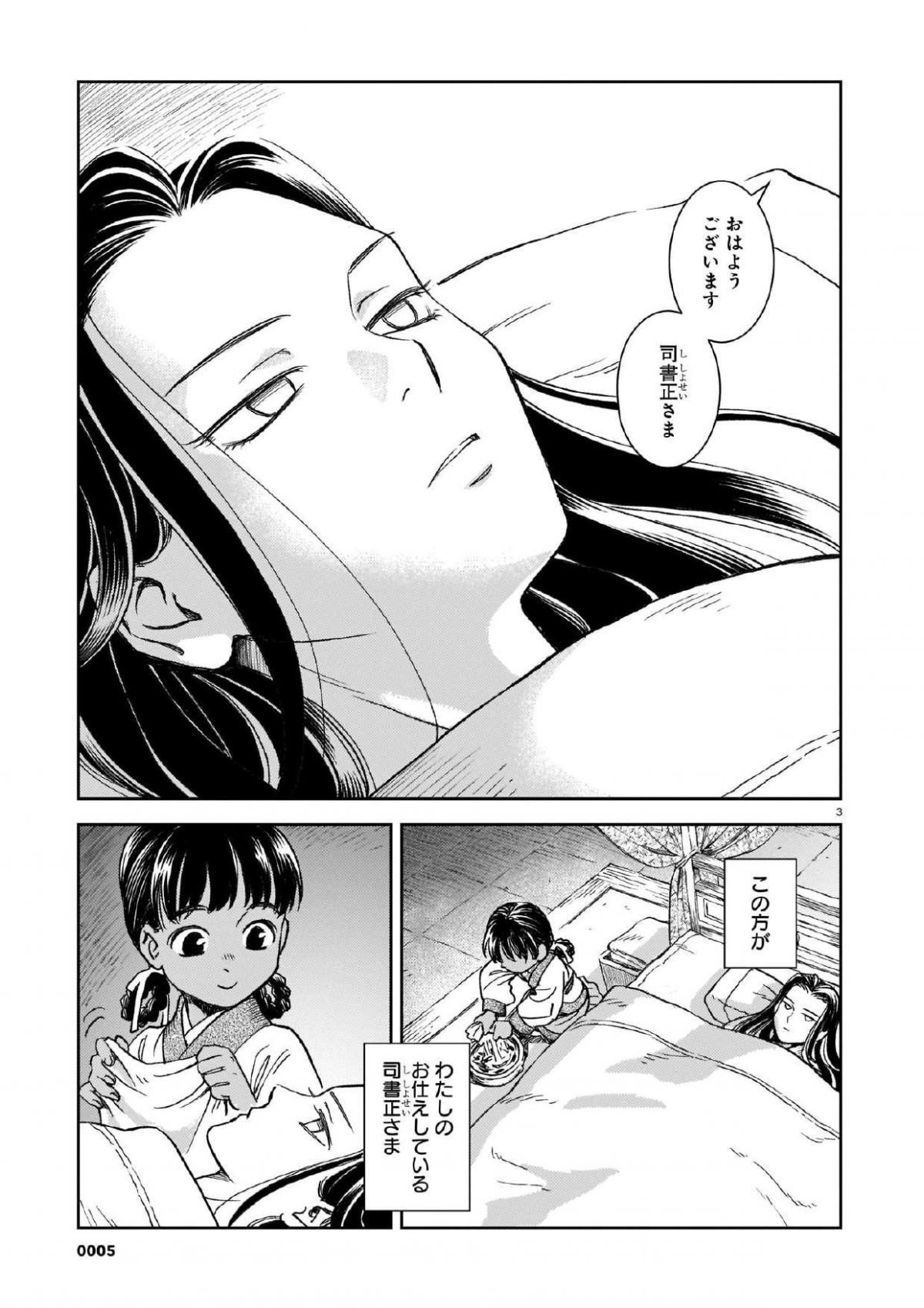 司書正