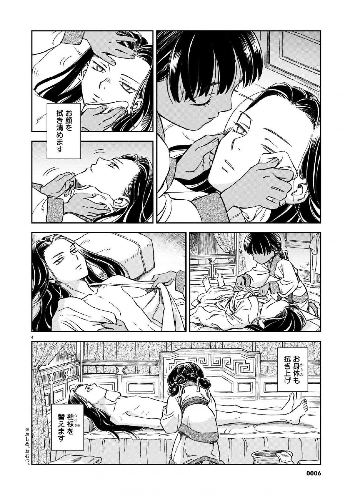 司書正