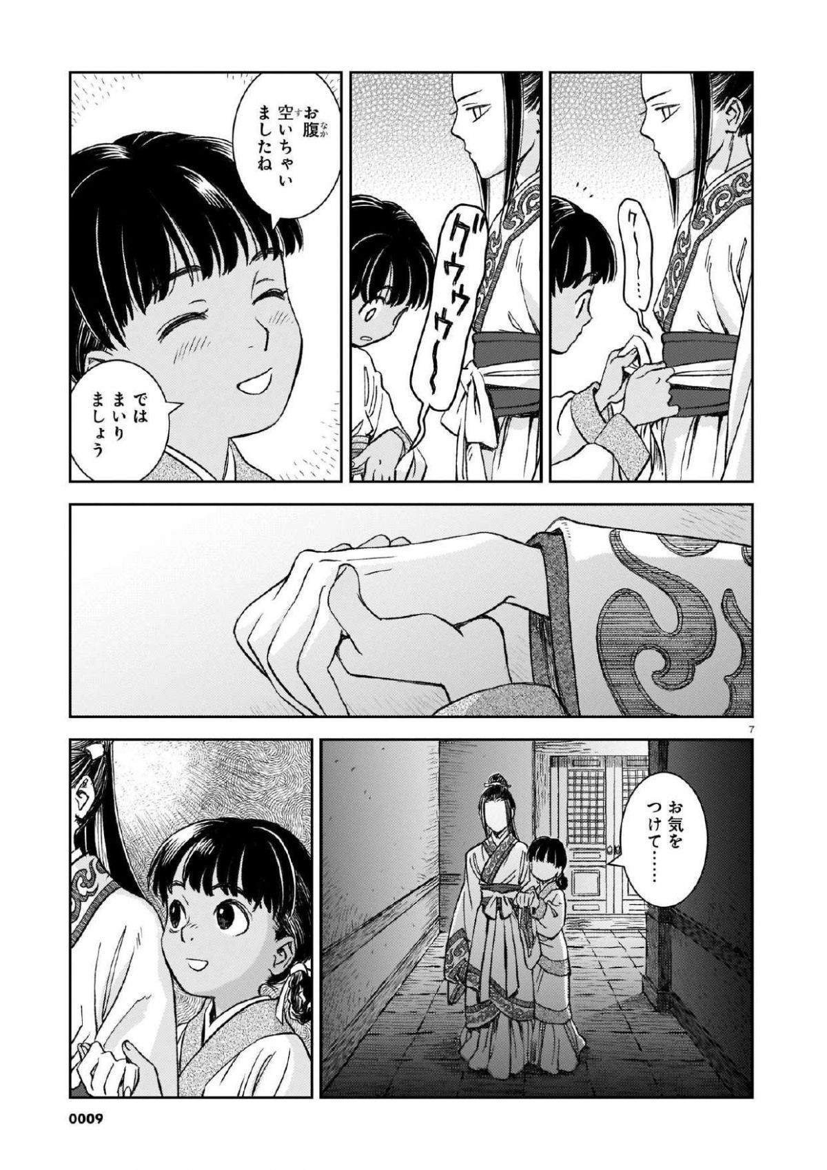 司書正