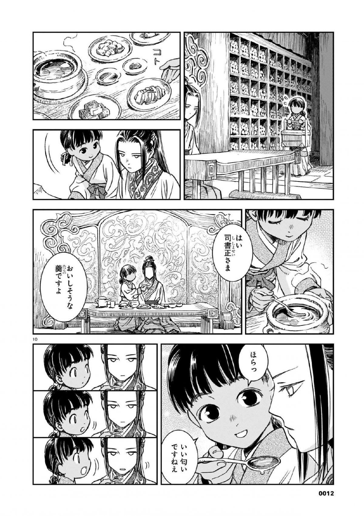 司書正