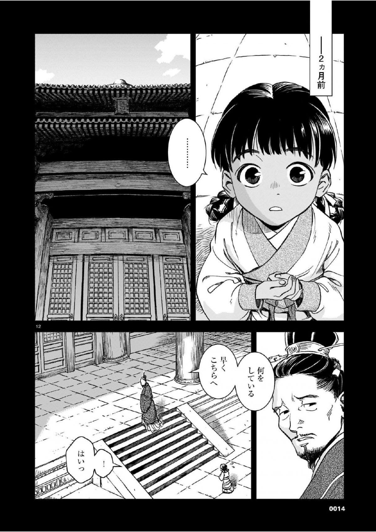 司書正