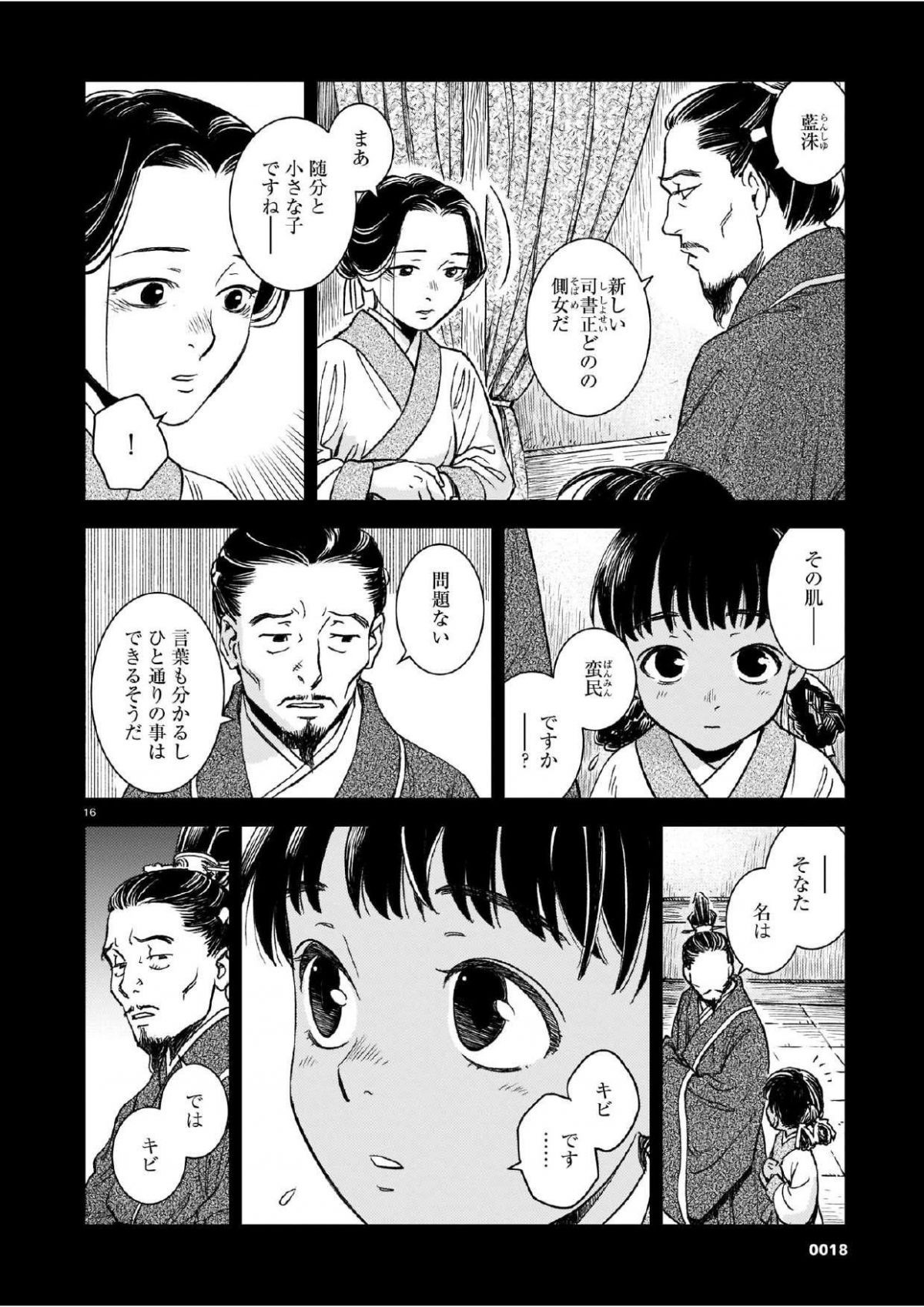 司書正