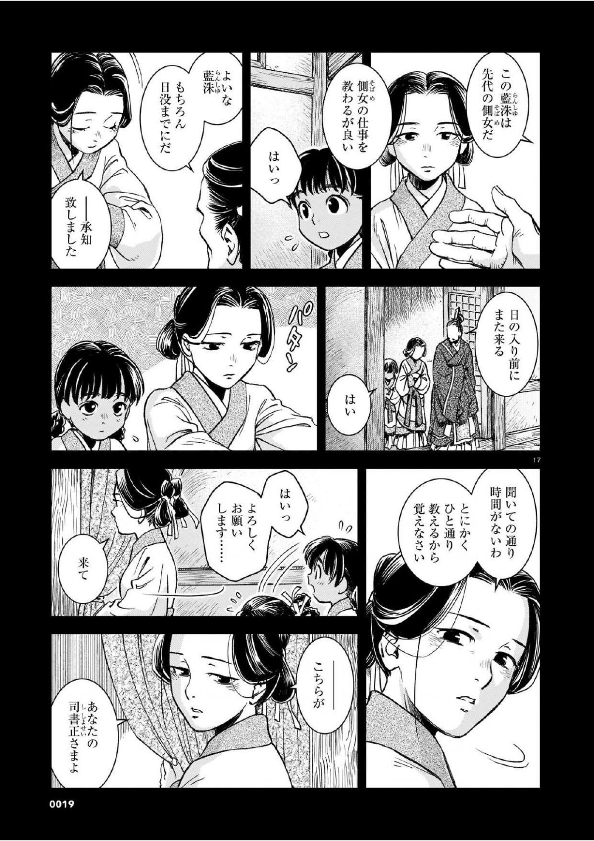 司書正