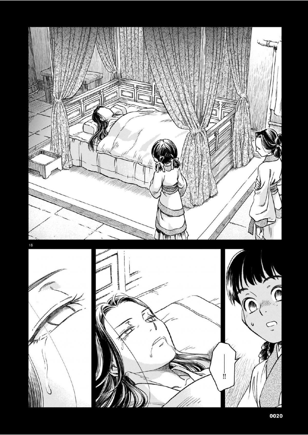 司書正