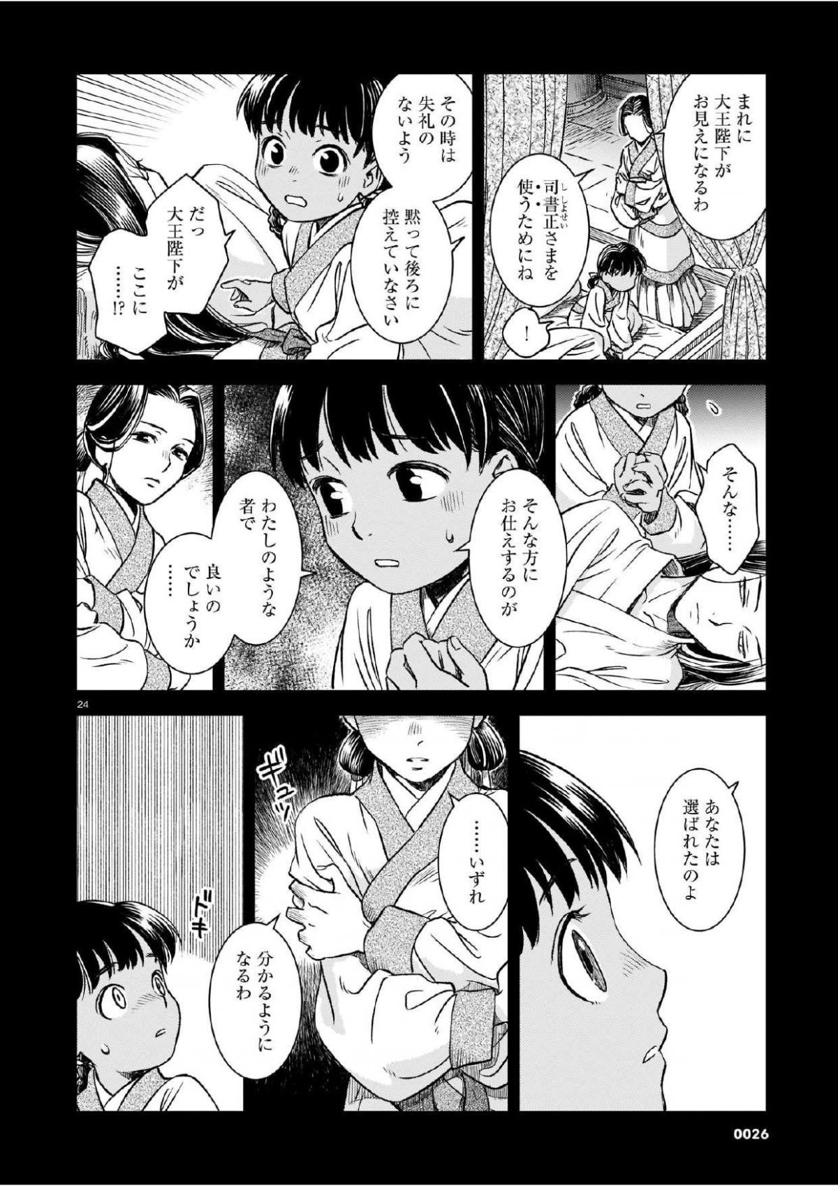 司書正