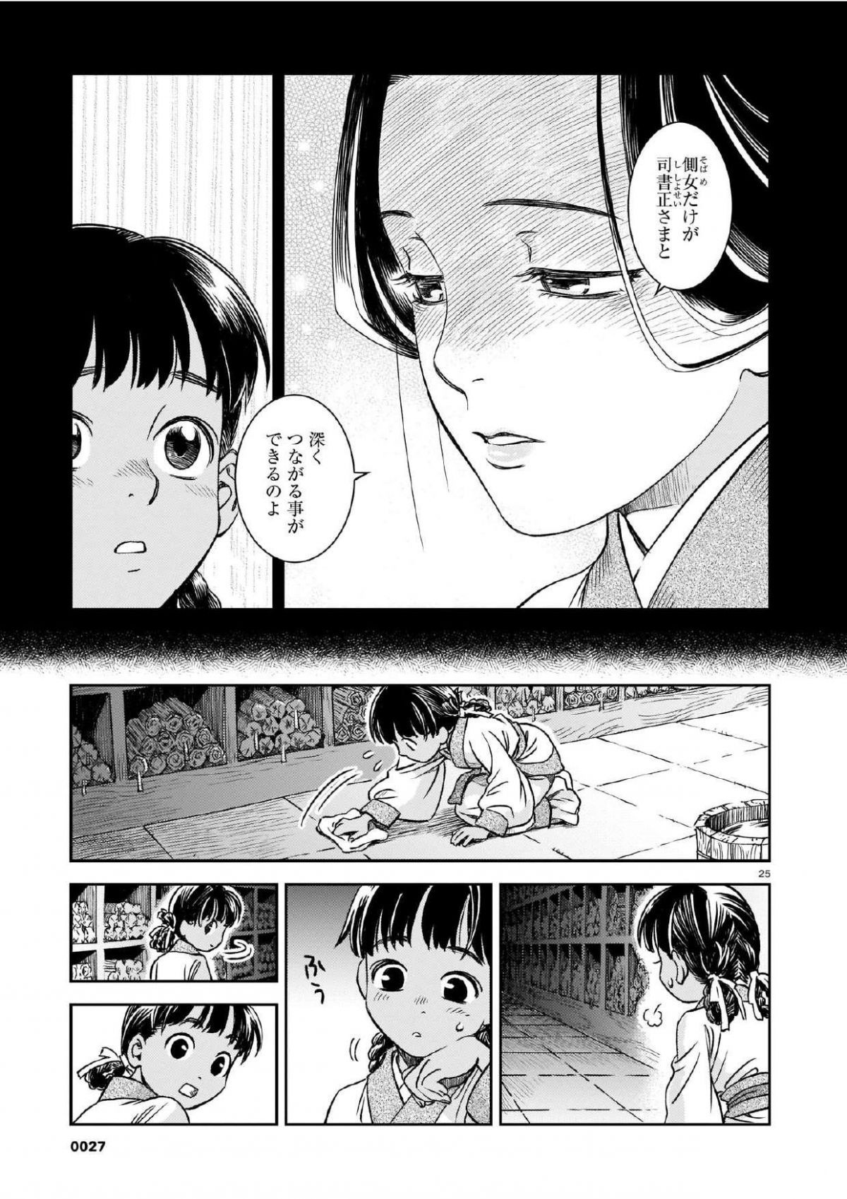 司書正