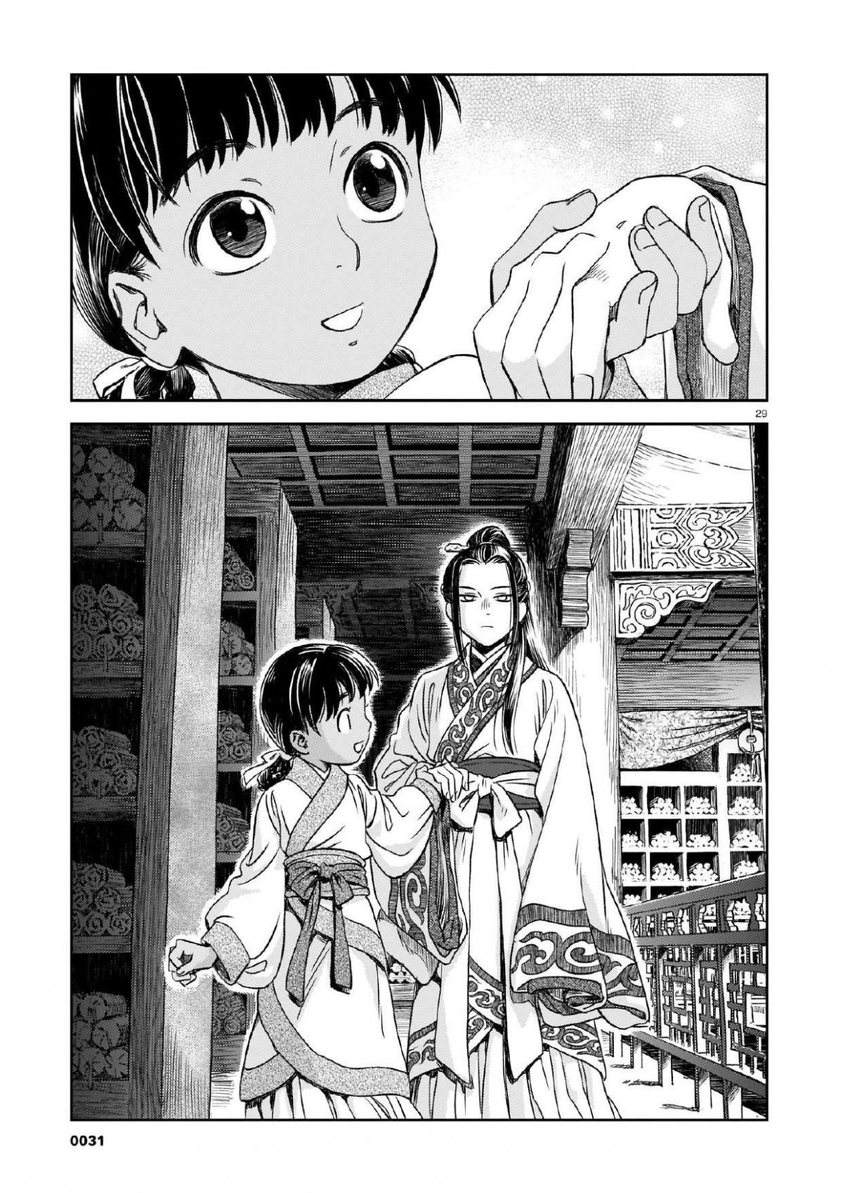 司書正