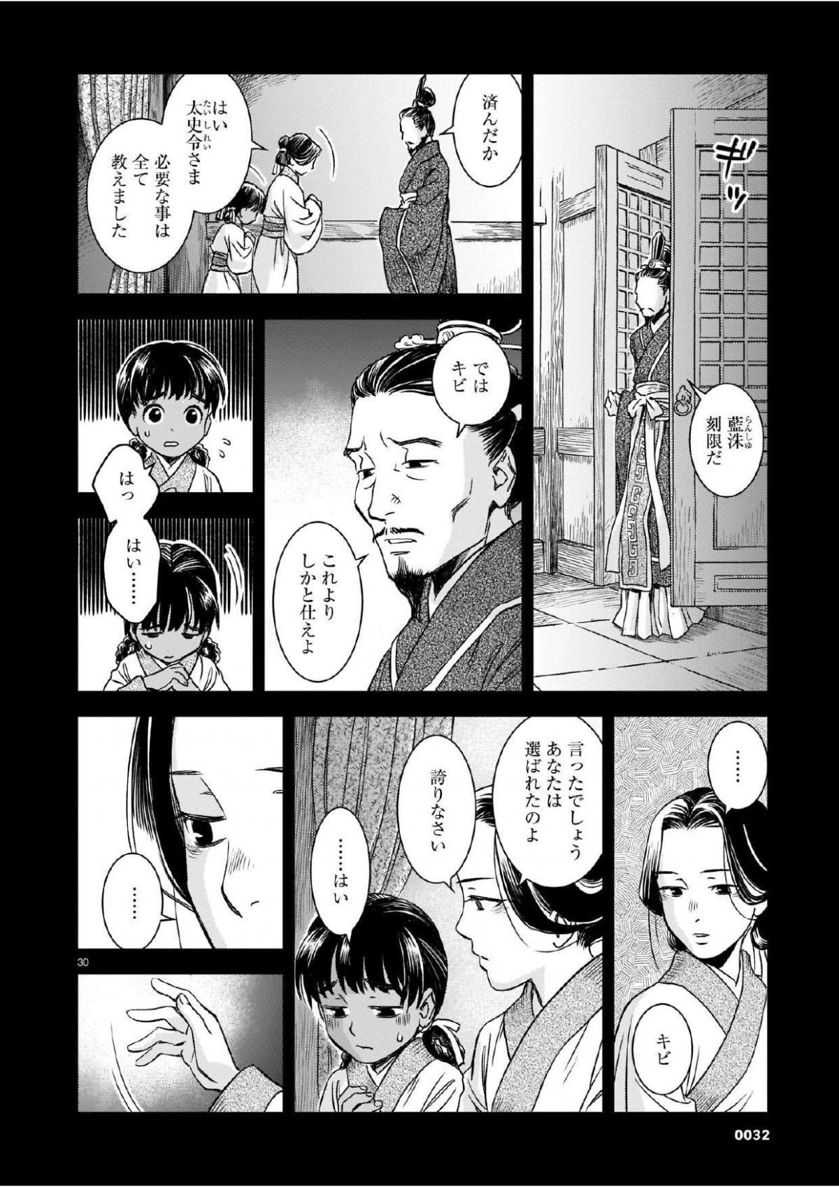 司書正