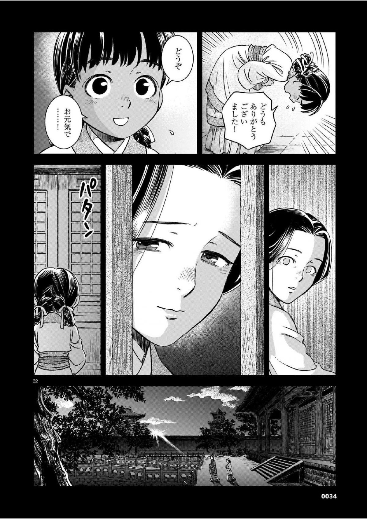 司書正