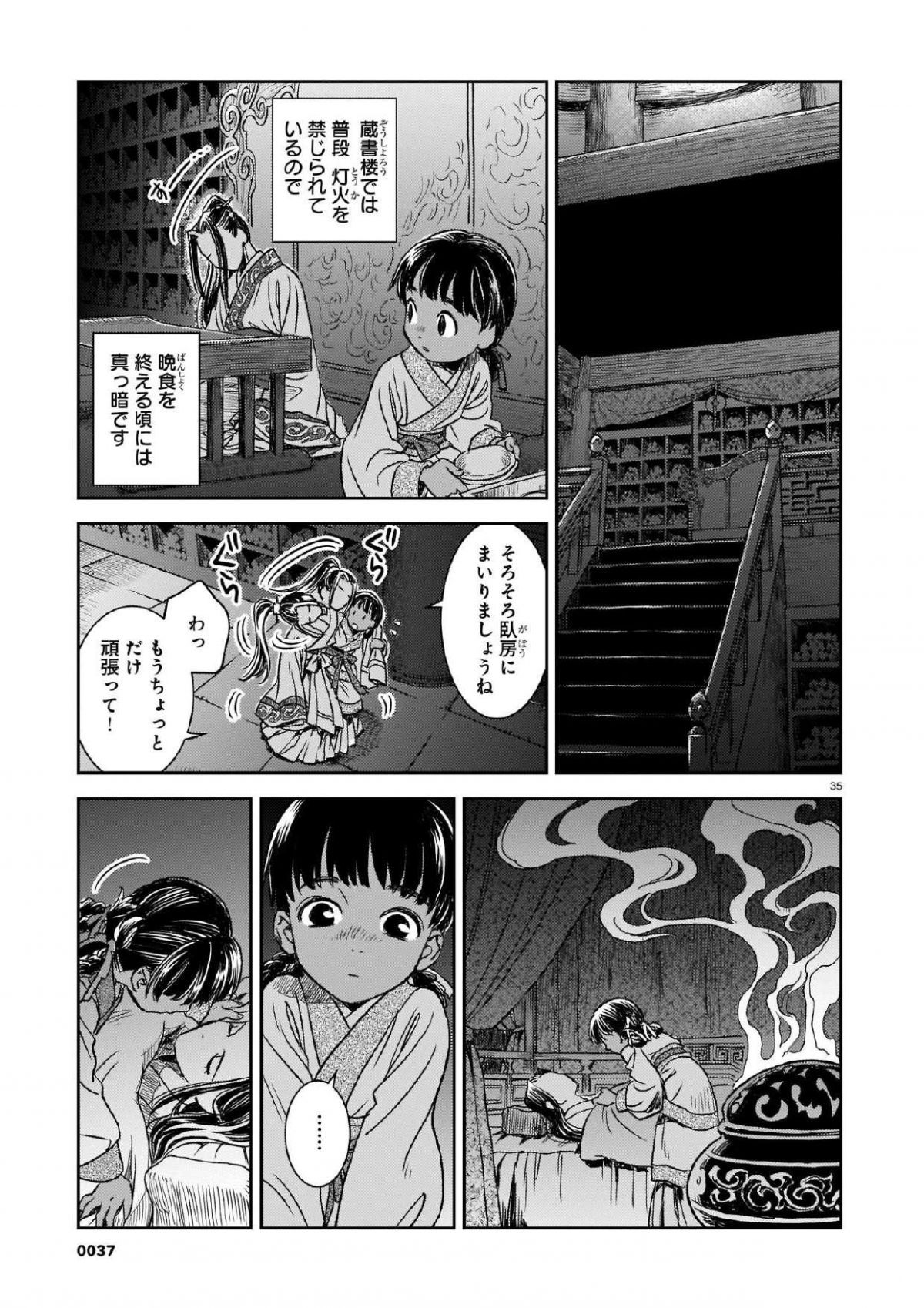 司書正