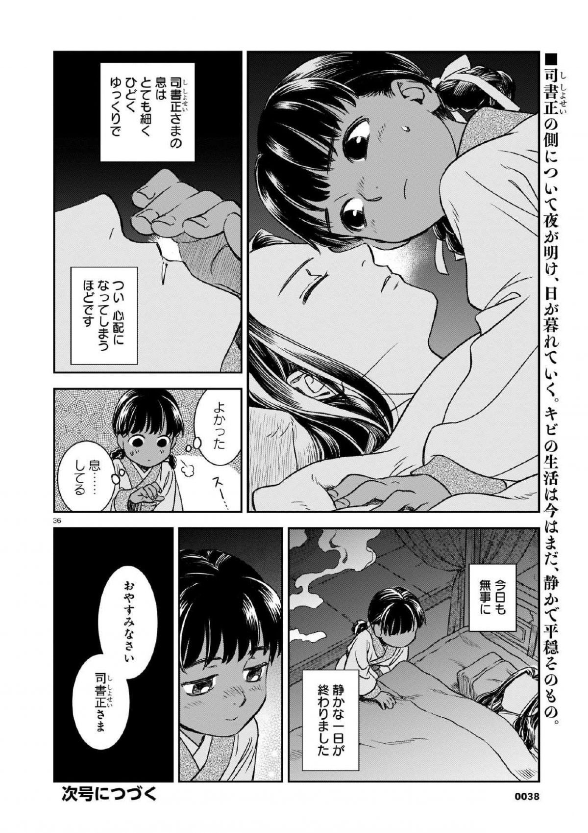司書正