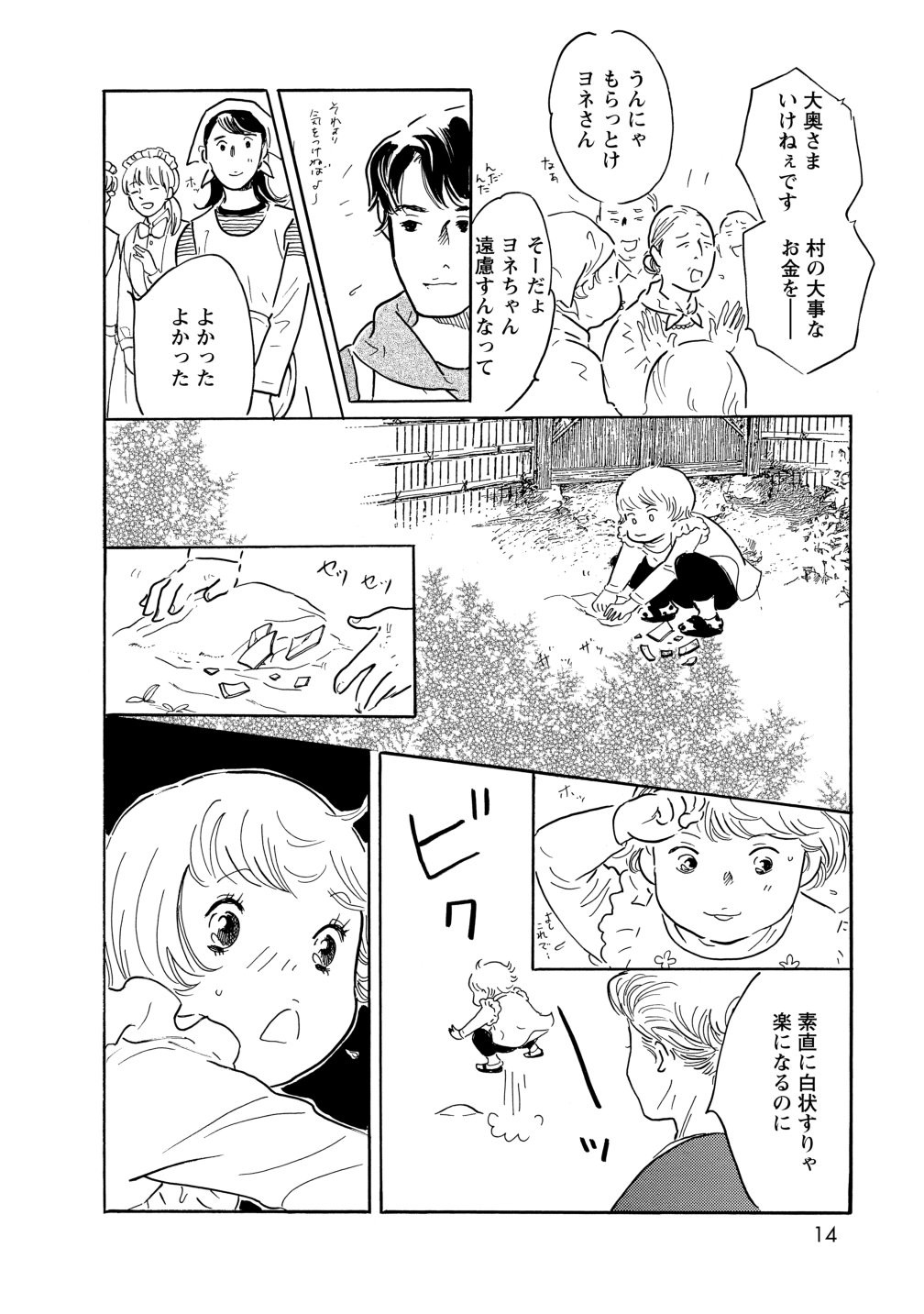 グランマの憂鬱