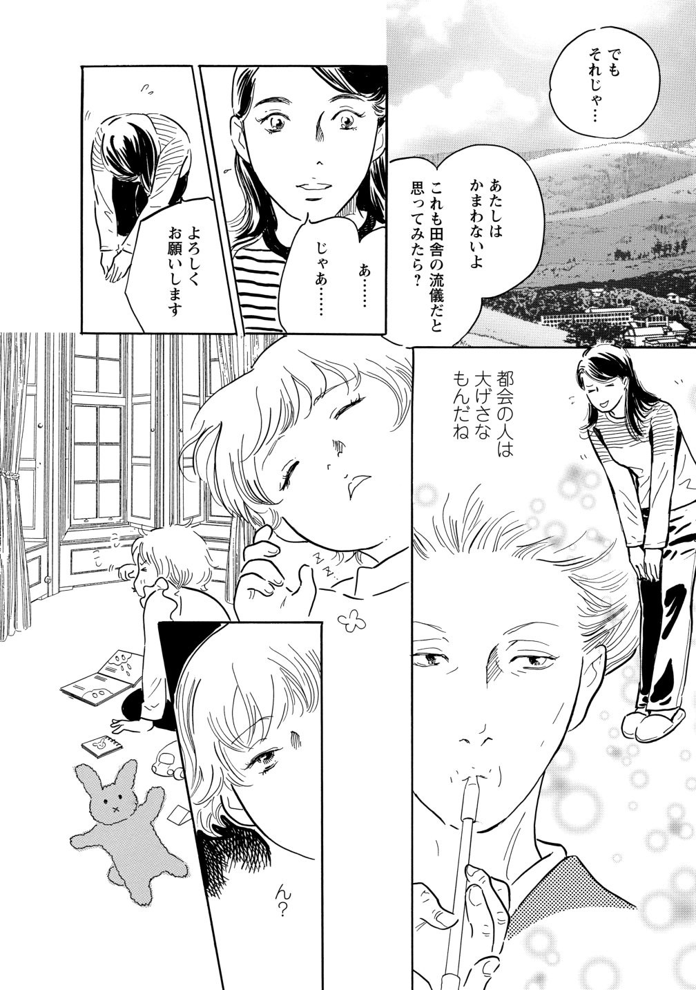 グランマの憂鬱