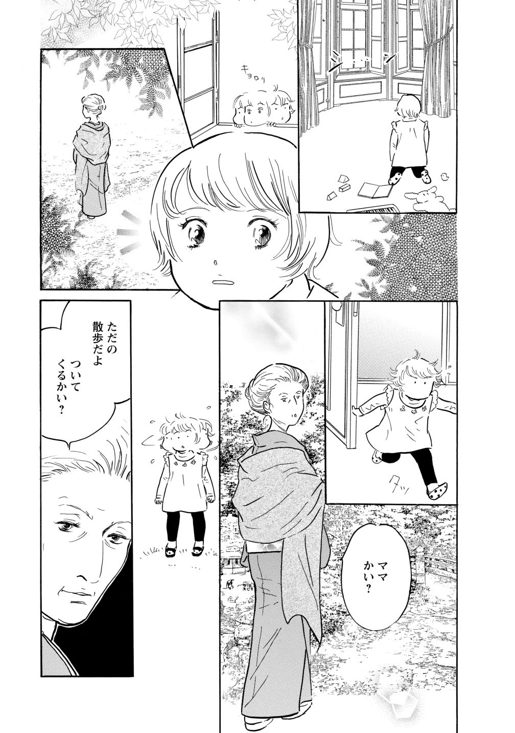 グランマの憂鬱