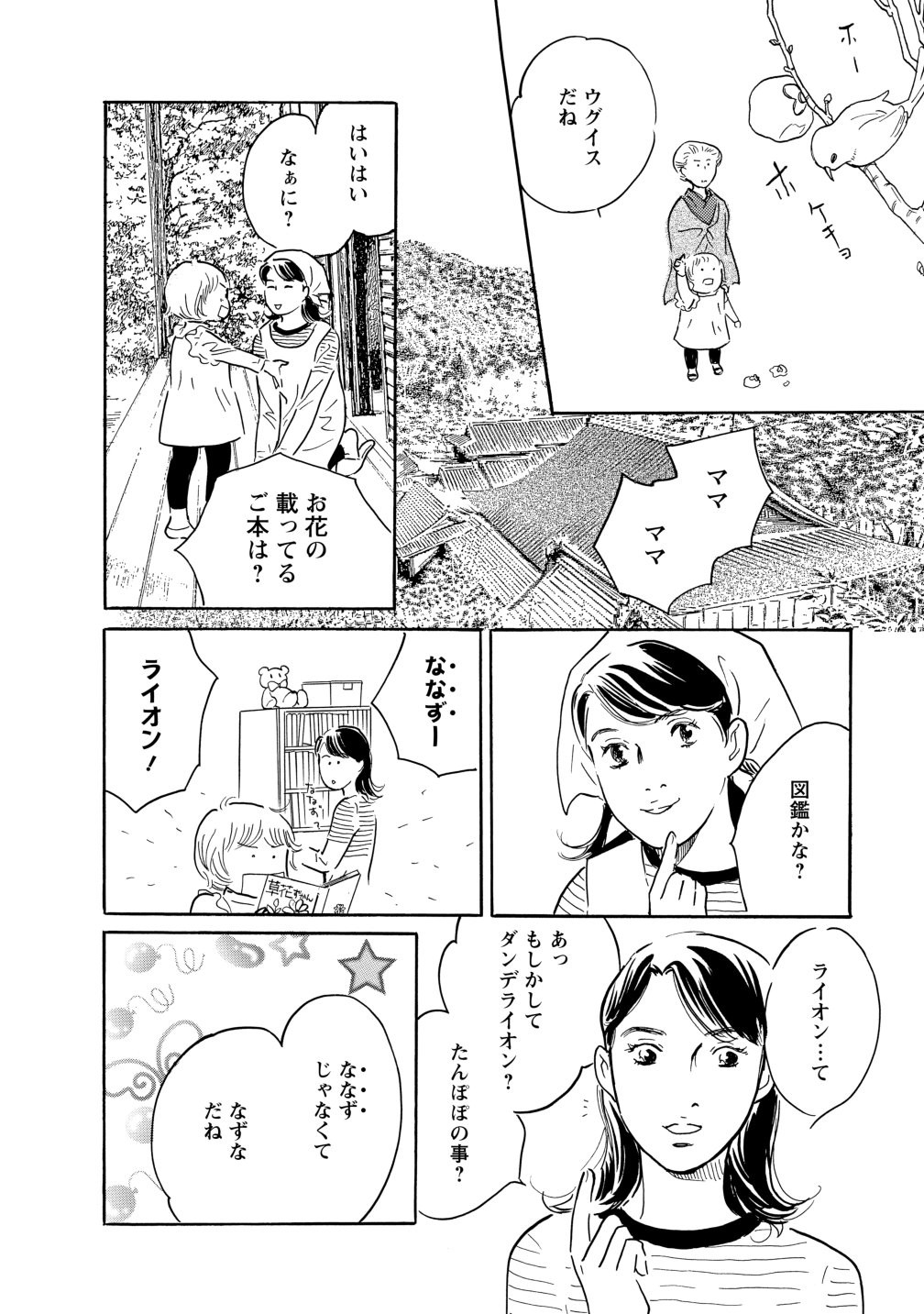 グランマの憂鬱