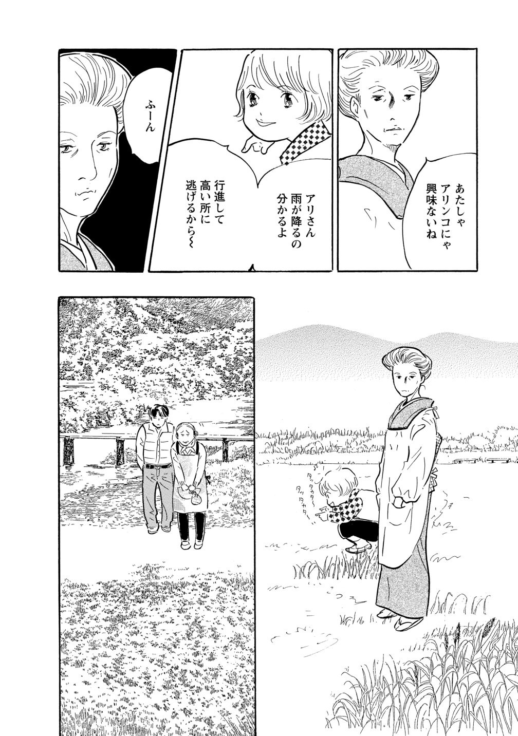 グランマの憂鬱