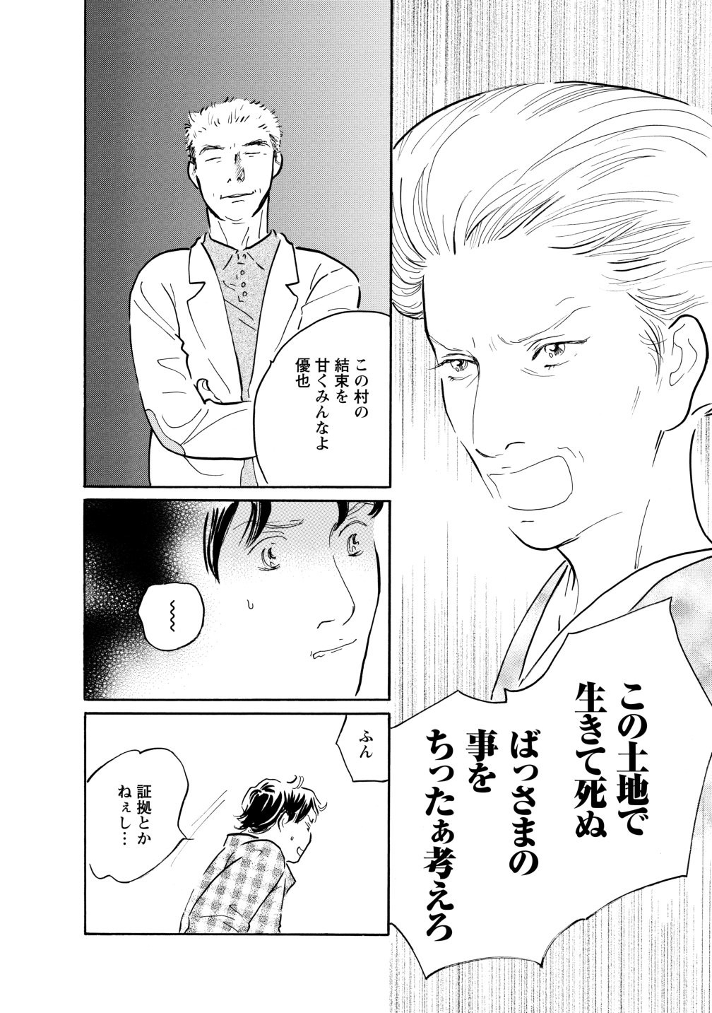 グランマの憂鬱