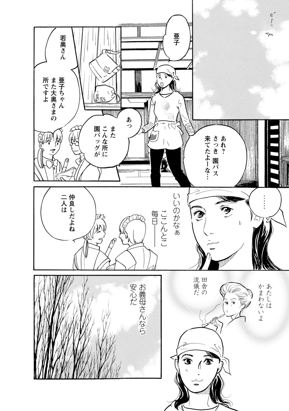 グランマの憂鬱