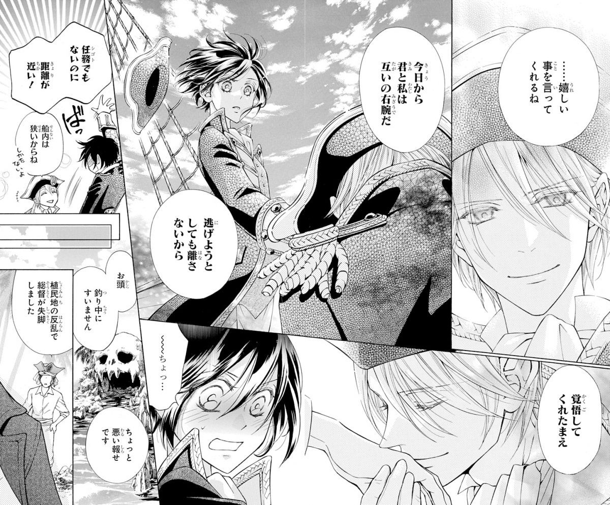 紺碧のレコンキスタ p.56-57