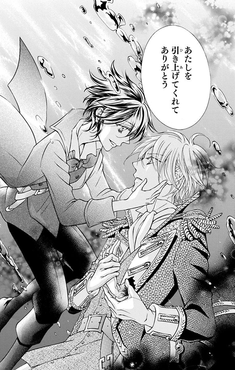 紺碧のレコンキスタ p.125