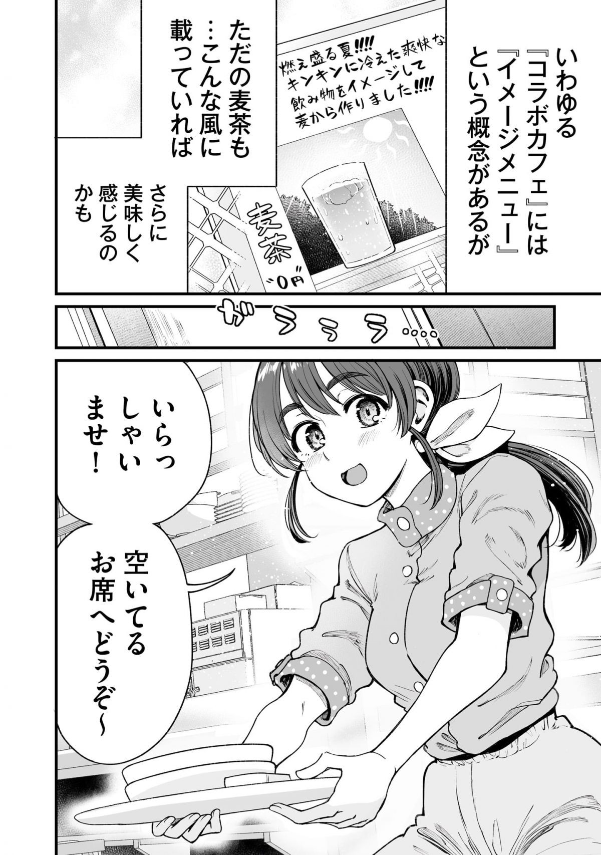 くちべた食堂3